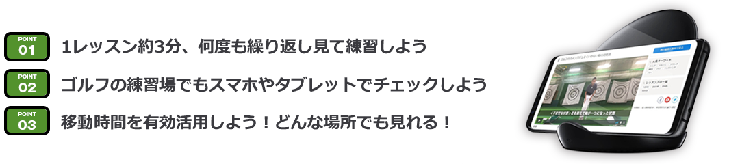 ゴルフが上達してしまう3つのポイント